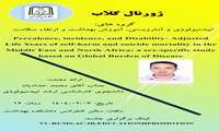 ژورنال کلاب جناب آقای محمد حدادیان 1404/02/03